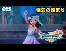 ドラゴンクエスト7実況プレイしてみた⭐️ #23【てぃきみ】