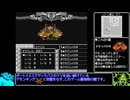マイト・アンド・マジックを心から楽しむ旅_Part24