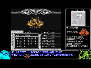 マイト・アンド・マジックを心から楽しむ旅_Part24