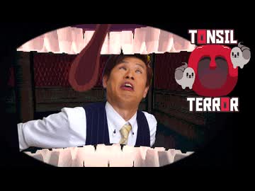 【音量注意】叫ばないとクリアできないホラーゲーム【Tonsil Terror】