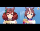 【レジェンドレース】テイオーVSネイチャ！友情とレース、2人のヒーロー（４Ｋ）