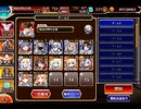 千年戦争アイギス 人気闘兵凱旋パレードⅧ：一夜限りの饗宴【☆3×イベ産×イベ英傑あり】
