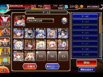 千年戦争アイギス 人気闘兵凱旋パレードⅧ：一夜限りの饗宴【☆3×イベ産×イベ英傑あり】