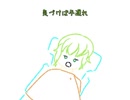 歯磨きを怠けたの歌 / GUMI