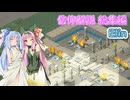 【Elin】信仰解説 総集編【前編】