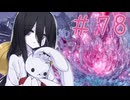 【仁王３】ちょいとそこ往くにおーさん-78 【VOICEVOX実況】