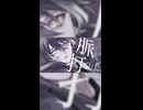 心という名の不可解 / Ado 【covered by NIKKOU.】