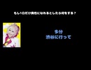 カイ（ALiBi）動画(1)：「もし1日だけ異性になれるとしたら何をする？」