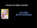 カイ（ALiBi）動画(3)：「今まで食べた中で1番変だった食べ物は？」