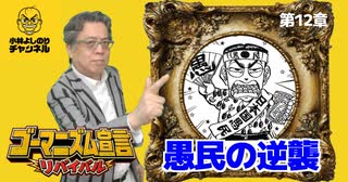 人気の「よしりん」動画 369本 - ニコニコ動画