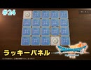 ドラゴンクエスト7実況プレイしてみた⭐️ #24【てぃきみ】