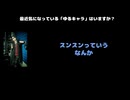 TAKA(Luv PARADE)動画(1)：「最近気になっている「ゆるキャラ」はいますか？」