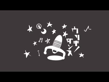 【替え拓】ウリキノダンス　feet.四国めたん