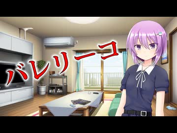 【結月雫カバー】　バレリーコ　【歌ってみた】