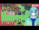 #5「完全初見｜出会い、そして別れ」【ポケモン不思議のダンジョン/赤の救助隊】実況プレイ