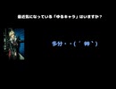 Karyu(Luv PARADE)動画(1)：「最近気になっている「ゆるキャラ」はいますか？」