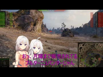 【WoT】新・ARIA姉妹のWoT132(VK 30.02 (M))【CeVIO AI実況動画】
