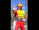 一口ヒーロー紹介　　受け継がれた正義　【仮面戦隊ゴライダー】