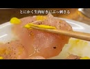 ホモと見る何でも生で食べられる隠れた飲食店