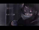 冬めいて隣 / 結乃, kanamiya, ふなち, とある軽音楽部（とあんが）【#VocaDuo2026】