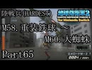 インベーダー 地球に再襲来！！【地球防衛軍2 for Nintendo Switch実況part65】