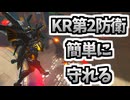 キングスロウの防衛はほぼアーチで終了させられます#236【A.I.VOICE2音街ウナ】【オーバーウォッチ】ファラ解説