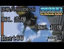 インベーダー 地球に再襲来！！【地球防衛軍2 for Nintendo Switch実況part66】