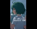 雨のせいにして　前半　（Vocaloid：GUMI）