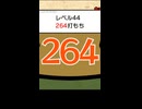 TAS 押忍!15もち ショートPart44