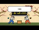 TAS 押忍!15もち Gold Part3
