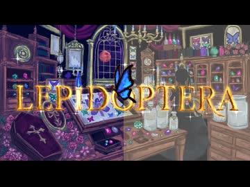 LEPIDOPTERA/うさぎさんち【#VocaDuo2026】