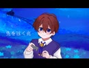 先を往く光 - Team「星天行路」【#VocaDuo2026】