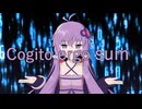 Cogito ergo sum / 結月ゆかり
