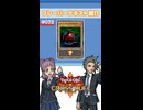 【クロスデュエル部】テキスト紹介『スフィア・ボム 球体時限爆弾』編