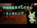 ふぁずんだもん　#５【Phasmophobia】