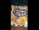 #YMDD_658　日本ハム：チキンナゲット－ホワイトミート使用