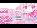 ラプラスアルバム / 私立花霞学園写真部【 #VocaDuo2026 】
