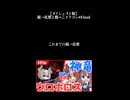 【ダイジェスト版】親バ花梨と腹ぺこドラゴン#Final【DRAPLINE】