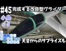【実況】空と出会い、そして焦がれた この大空に、翼をひろげて(Switch版)をやりまSHOW part45 小鳥√5