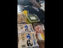 #YMDD_661　クスリのアオキ；大三フーズ：国産豚小間切れ：肉うどん