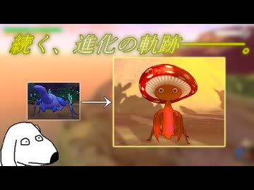 生物の更なる進化を追体験しよう！（犬）【Strange Seed】＃2