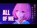 【ToLOVEるダークネス モモ】See All Of Me... 私の全部…見てください…