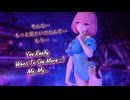 【ToLOVEるダークネス モモ】See All Of Me... 私の全部…見てください…