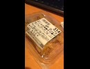 #YMDD_676 ex　サンヨネ：サンヨネ特製から揚げ
