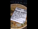 #YMDD_679 ex サンヨネ：飛騨高山味噌　鶏味噌焼き丼