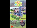 【ぽこあポケモン】5×5クリエイト「ゾロアの球場の応援席」つくってみた！ #shorts