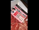 #YMDD_689 exp　ビオ・あつみ：北海道産大野さんの牛肉で焼肉そば盛り【山田飯】