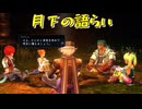 名作と名高いダブル主人公によるサバイバルアクションRPG[イースVIII -Lacrimosa of DANA-]実況プレイ38