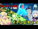 【ポケモンチャンピオンズ】初ゲーム実況！！