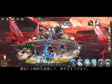 【陰陽師本格幻想RPG】12～14日目　神罰71秒、永生の海72秒、他【解説プレイ】
